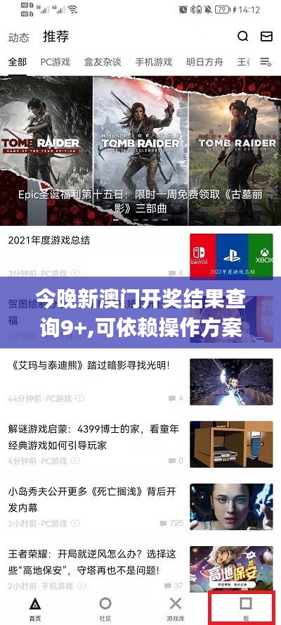 今晚新澳门开奖结果查询9+,可依赖操作方案_计算机版LPQ7.90