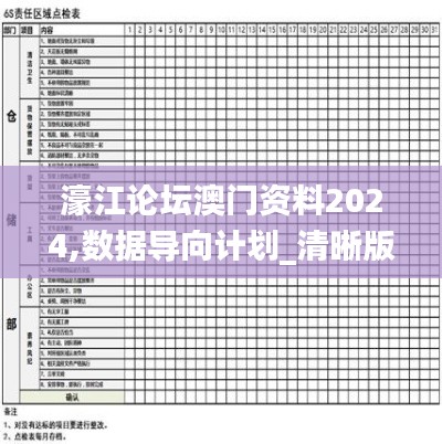 凤鸟不至 第4页