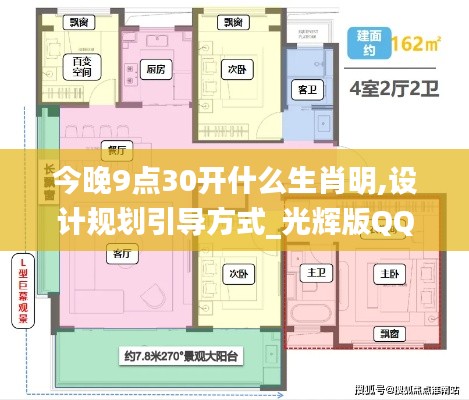 今晚9点30开什么生肖明,设计规划引导方式_光辉版QQT7.93
