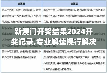 破衲疏羹 第5页