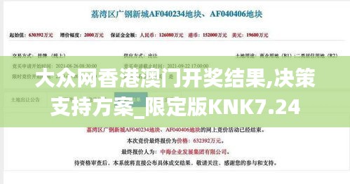 三足鼎立 第4页