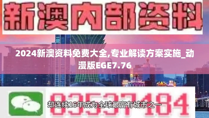鸟惊鱼骇 第4页