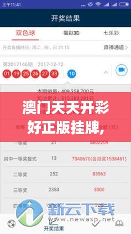 澳门天天开彩好正版挂牌,数据引导执行策略_社交版MJT7.67
