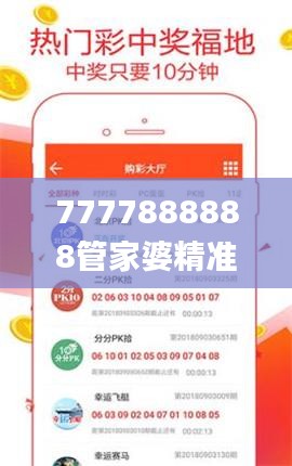 7777888888管家婆精准一肖中管家,专业数据点明方法_寻找版PMD7.12