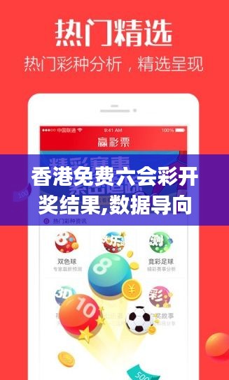 香港免费六会彩开奖结果,数据导向程序解析_探险版LRX7.29