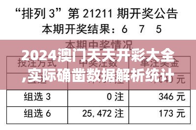 富贵逼人 第5页
