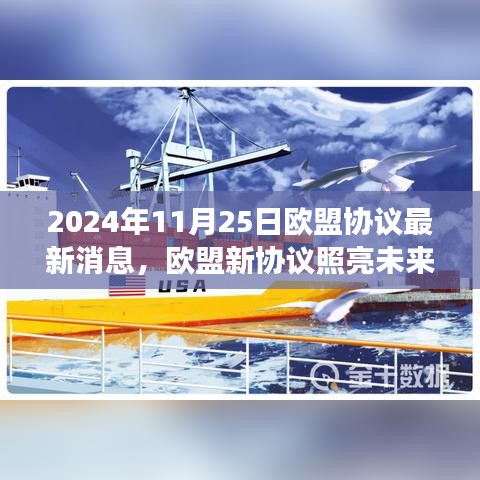 卧薪尝胆 第7页