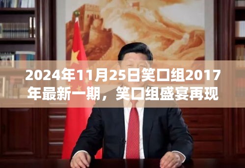 富贵骄人 第6页
