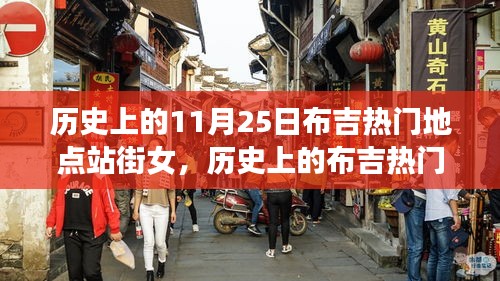11月25日布吉热门地点站街女，探寻绿色之旅的心灵平静之路