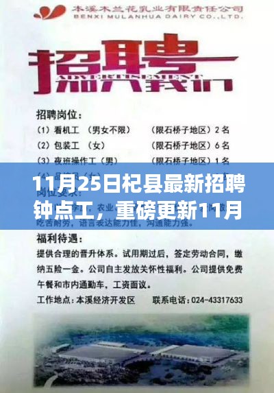 11月25日杞县钟点工招聘启事，灵活工时职位等你来挑战