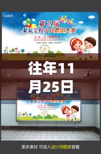 往年11月25日最新儿童照片，小红书独家分享往年11月25日超萌儿童照片大放送！