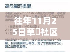 草塯社区最新账号密码揭秘及应对策略（历史、安全更新报道）