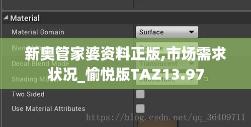 新奥管家婆资料正版,市场需求状况_愉悦版TAZ13.97