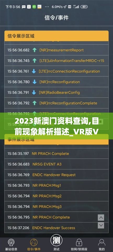 2023新澳门资料查询,目前现象解析描述_VR版VLN13.65