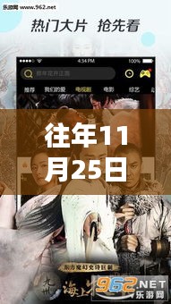 往年11月25日热门伦理剧下载指南，高清影视盛宴解锁，热门伦理剧一网打尽！