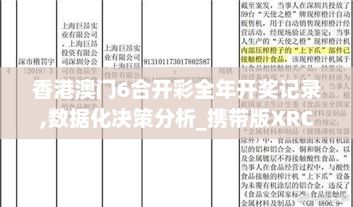 张惶失措 第6页