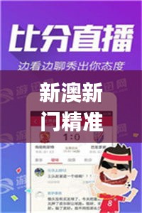新澳新门精准资料大全管家婆料,数据解析引导_清新版XXR13.83