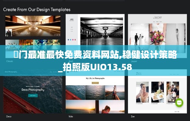 观往知来 第4页