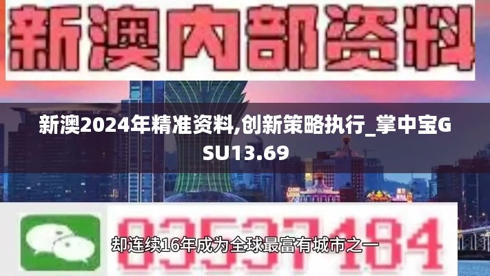 富贵功名 第6页