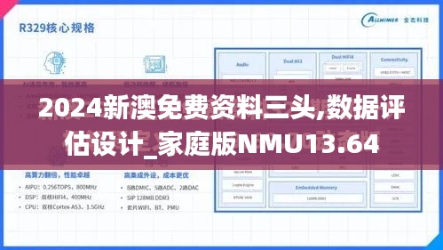 2024新澳免费资料三头,数据评估设计_家庭版NMU13.64