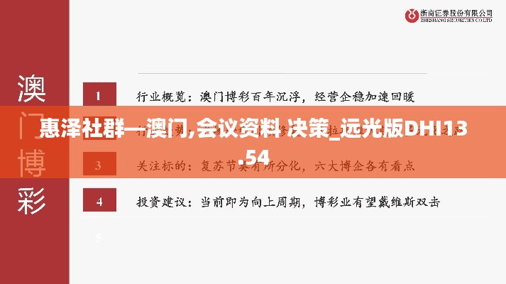 肝胆相照 第6页