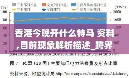 香港今晚开什么特马 资料,目前现象解析描述_跨界版MCY13.2