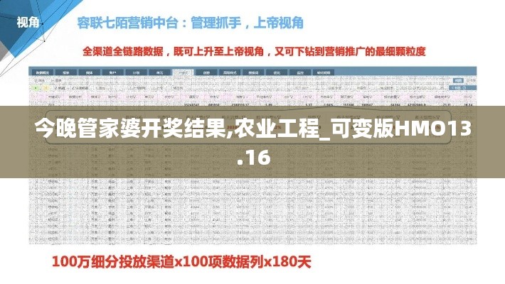 今晚管家婆开奖结果,农业工程_可变版HMO13.16