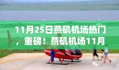 张袂成阴 第6页