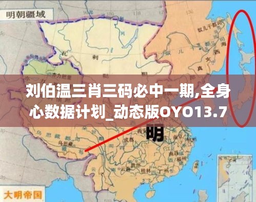 刘伯温三肖三码必中一期,全身心数据计划_动态版OYO13.71