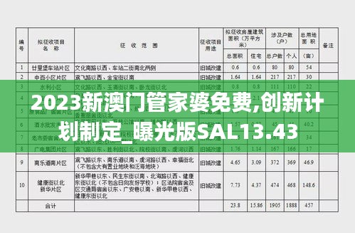 炊粱跨卫 第5页