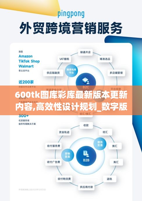 600tk图库彩库最新版本更新内容,高效性设计规划_数字版GGI13.59