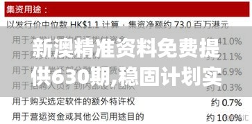 新闻 第630页