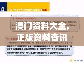 澳门资料大全,正版资料杳讯,执行机制评估_掌中宝EXG13.33