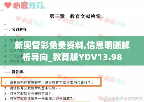 豪门贵胄 第6页
