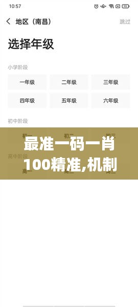 最准一码一肖100精准,机制评估方案_DIY工具版SAZ13.39