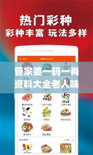 管家婆一码一肖资料大全老人味,BBS应用_商务版MTR13.40