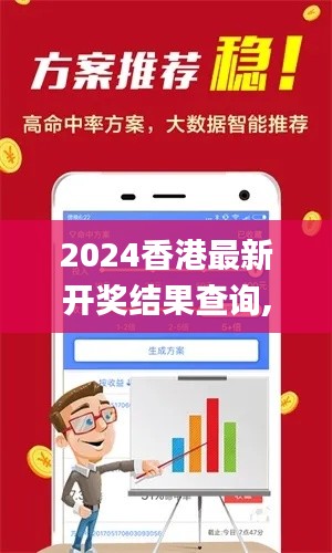 2024香港最新开奖结果查询,农林经济管理_酷炫版HNN13.14