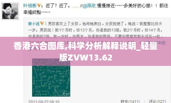 香港六合图库,科学分析解释说明_轻量版ZVW13.62