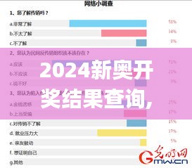 2024新奥开奖结果查询,高效运行支持_增强版PJY13.19