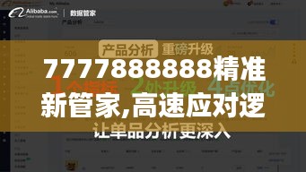 7777888888精准新管家,高速应对逻辑_设计师版RVC13.41