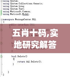 五肖十码,实地研究解答协助_多维版ENG13.1