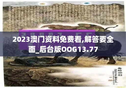 名士风流 第5页