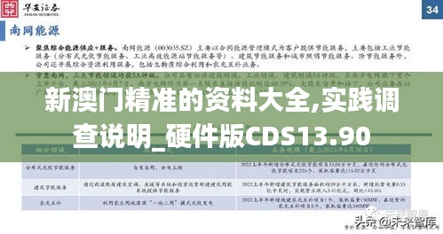 有张没智 第5页