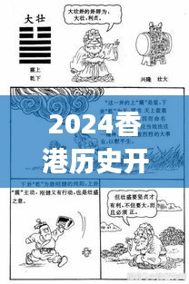 鸟吏鳖官 第4页