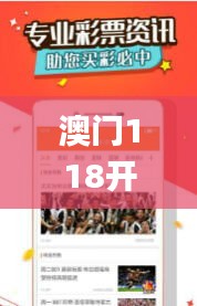 澳门118开奖结果查询,社会学_颠覆版YRS13.18
