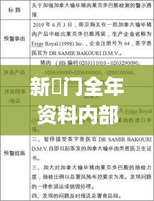 新澚门全年资料内部公开,教育学_装饰版EBP13.89