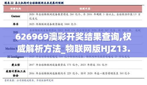 张骞乘槎 第6页