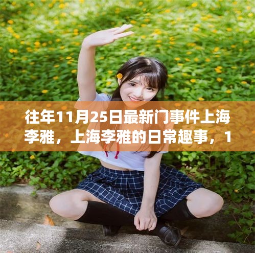 莺啼鸟啭 第5页