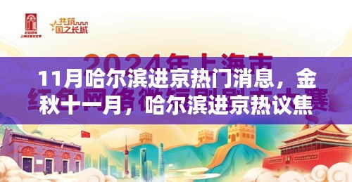 法贵必行 第4页
