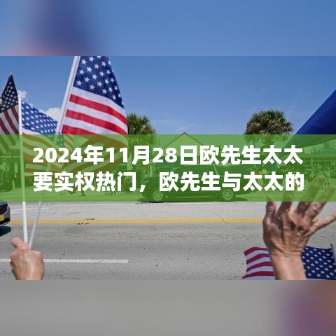 雅量高致 第5页